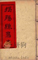 开平县志  5（ PDF版）