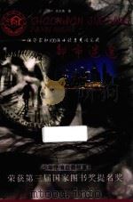 都市迷途（1996 PDF版）