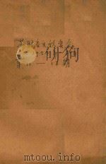 苏联音乐欣赏会  1953-1954年  第11-18期（ PDF版）