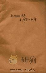 歌唱者的培养和声音的训练（ PDF版）