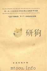 格·尼·古里也夫在导表演进修班讲课记录 “远方”导演的话 B·T·卡米隆尔热夫斯基 PDF电子版封面 中央戏剧学院
