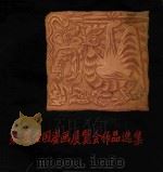 第一届全国漫画展览会作品选集（1957 PDF版）