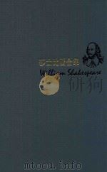 莎士比亚全集  7  第2版（1996 PDF版）