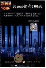 Blues键盘100课（ PDF版）