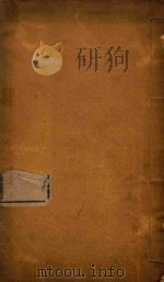 新疆图志  1（1911 PDF版）