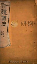 新疆图志  10（1911 PDF版）