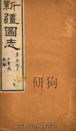 新疆图志  27（1911 PDF版）