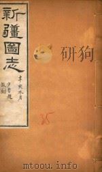 新疆图志  35（1911 PDF版）
