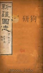 新疆图志  40（1911 PDF版）