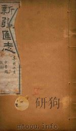 新疆图志  55（1911 PDF版）