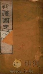 新疆图志  58（1911 PDF版）
