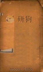 新疆图志 63 1911 PDF电子版封面 王树枬等编