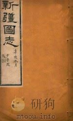 新疆图志  71（1911 PDF版）