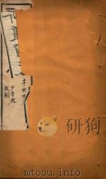新疆图志  75（1911 PDF版）