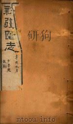 新疆图志  78（1911 PDF版）