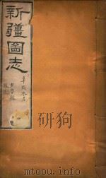 新疆图志  85（1911 PDF版）