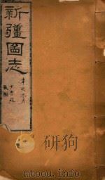 新疆图志  93（1911 PDF版）