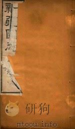 新疆图志  97（1911 PDF版）