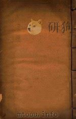西招图略  1（ PDF版）