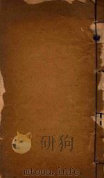 卫藏通志  2（ PDF版）