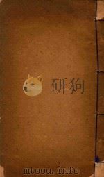 卫藏通志  6（ PDF版）