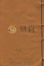 云南通志 44 PDF电子版封面