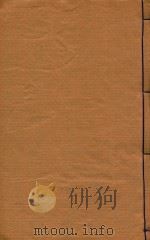 云南通志稿 52 1901 PDF电子版封面