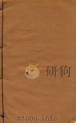 云南通志稿 62 1901 PDF电子版封面