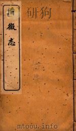 云南备征志  15（ PDF版）