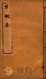 云南备征志  12（ PDF版）
