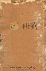 滇系  11（1887 PDF版）