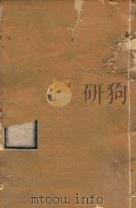 滇系 15 1887 PDF电子版封面 师范编