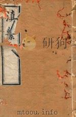 滇系  17（1887 PDF版）