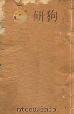 滇系 18 1887 PDF电子版封面 师范编