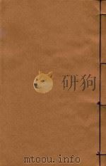 滇系  34（1887 PDF版）