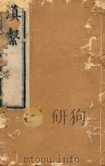 滇系  40（1887 PDF版）