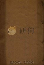 沾益州志  1（1885 PDF版）