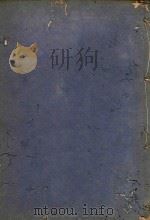 沾益州志  2（1885 PDF版）