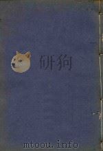 沾益州志  3（1885 PDF版）