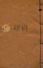 巧家县志  1（1942 PDF版）