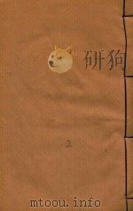 巧家县志 2 1942 PDF电子版封面 汤祚等编