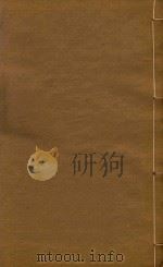 白盐井志 11 1907 PDF电子版封面 罗艾泽等编