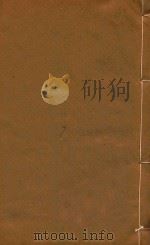 永昌府志  7（1885 PDF版）