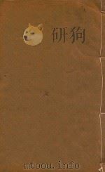 永昌府志  12（1885 PDF版）
