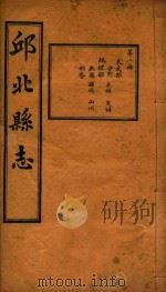 邱北县志  1（ PDF版）