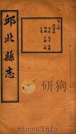 邱北县志  2（ PDF版）