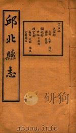 邱北县志  5（ PDF版）