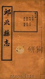 邱北县志  6（ PDF版）