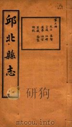邱北县志  7（ PDF版）