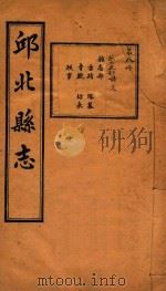 邱北县志  8（ PDF版）